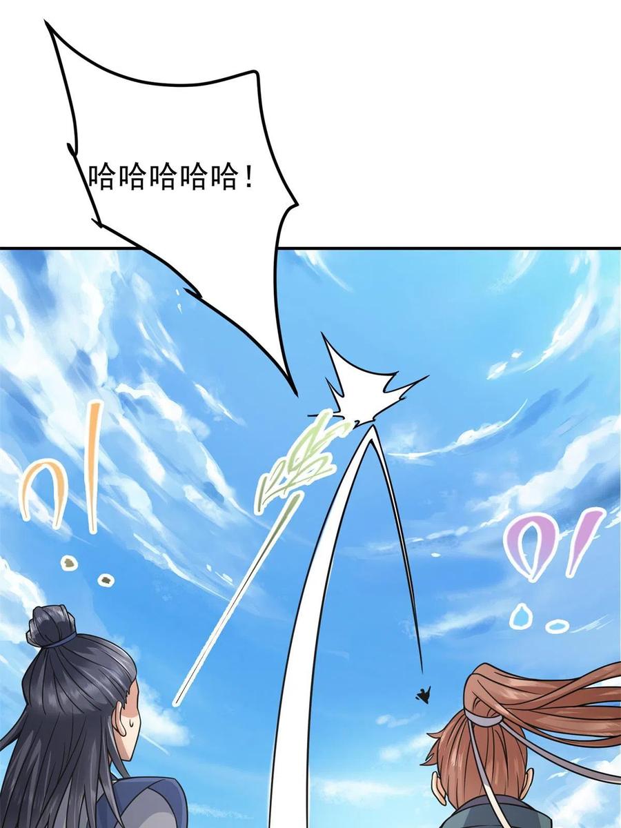 掌门低调点 169 名震剑宗！ 第41页