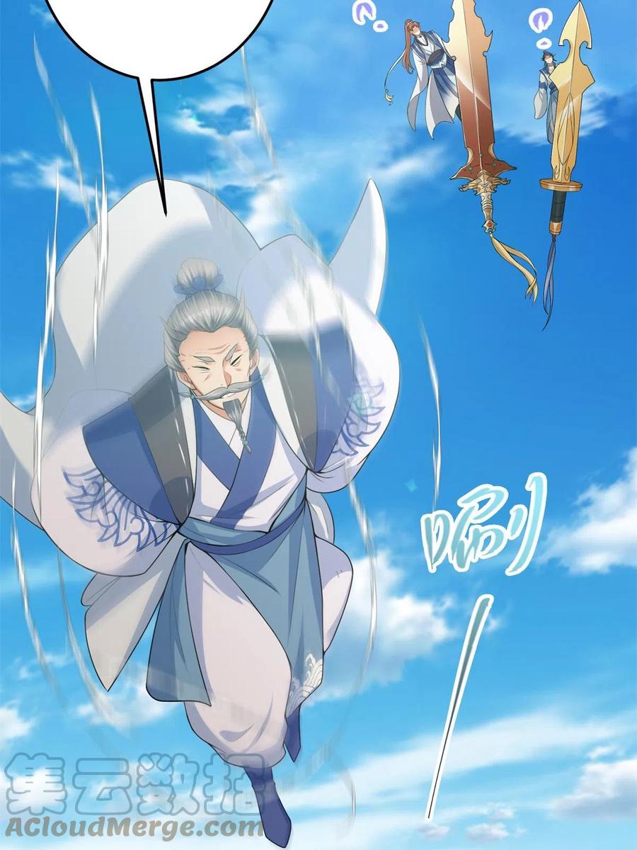 掌门低调点 169 名震剑宗！ 第34页