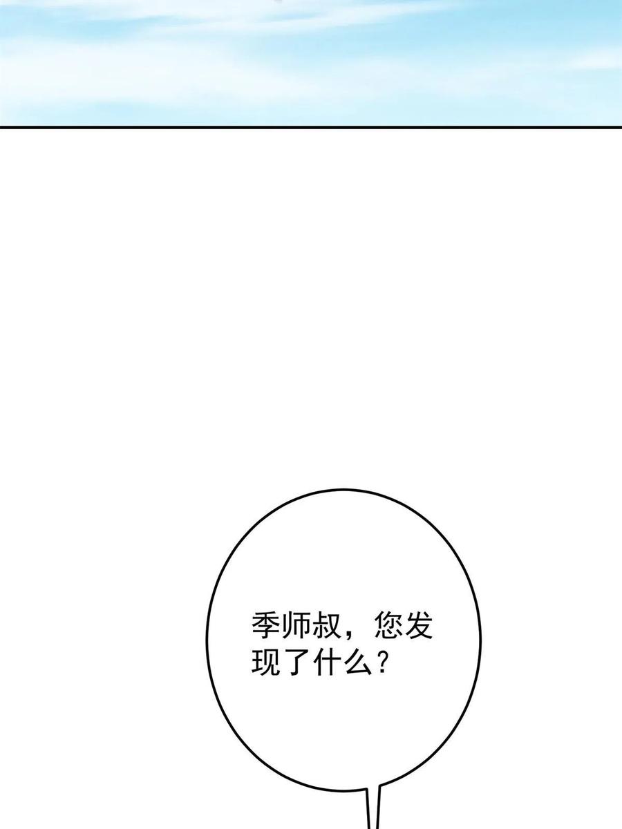 掌门低调点 169 名震剑宗！ 第35页