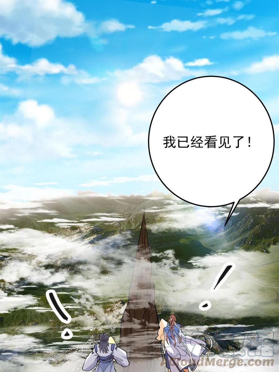 掌门低调点 169 名震剑宗！ 第19页