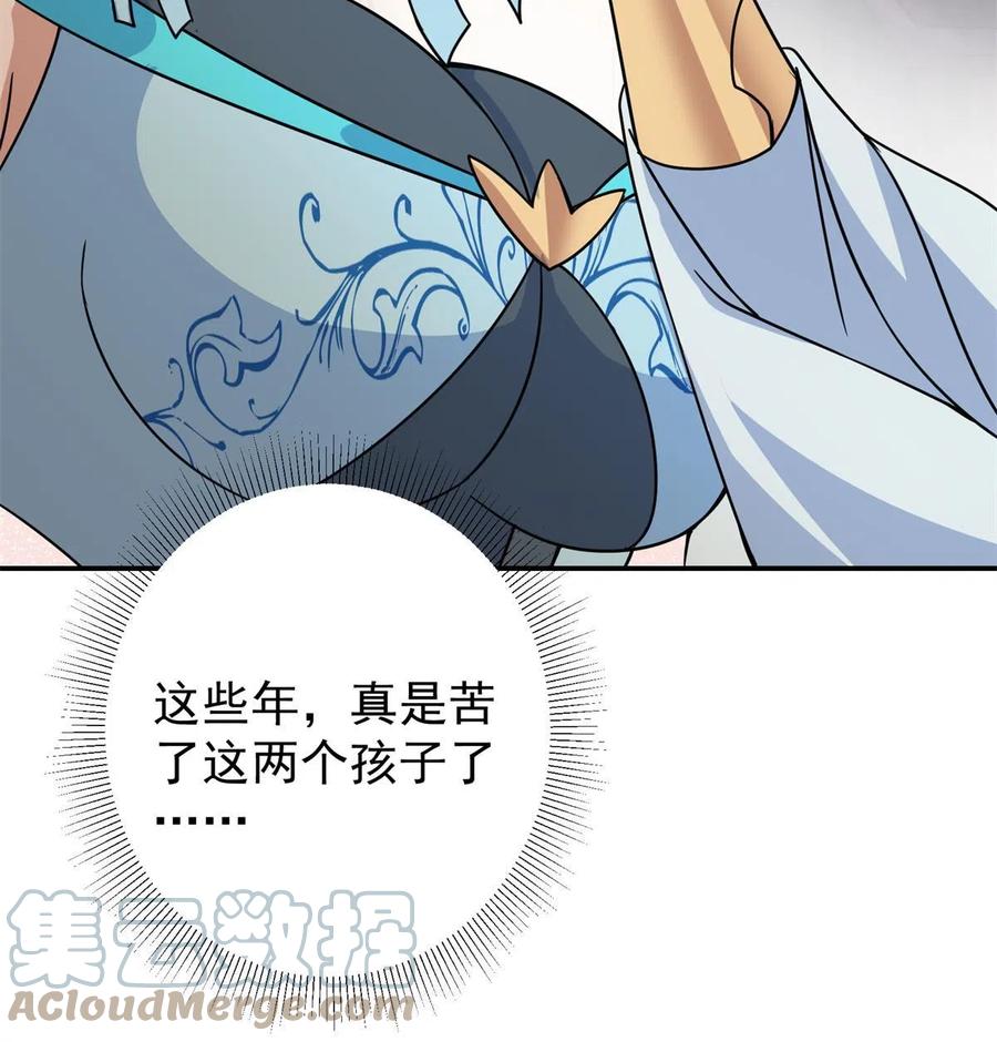 掌门低调点 169 名震剑宗！ 第67页