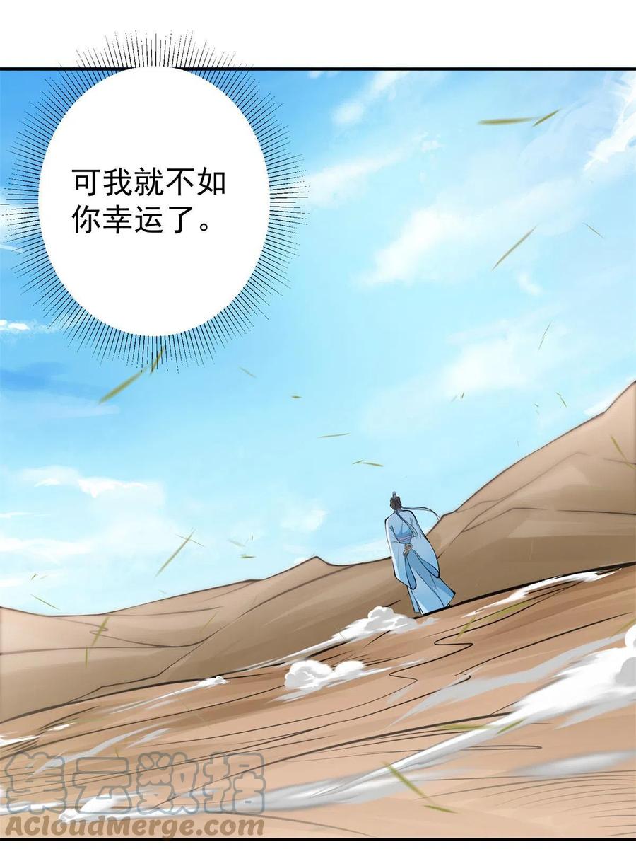 掌门低调点 169 名震剑宗！ 第7页