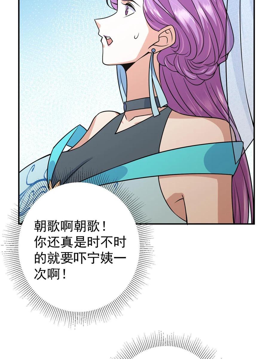 掌门低调点 169 名震剑宗！ 第65页