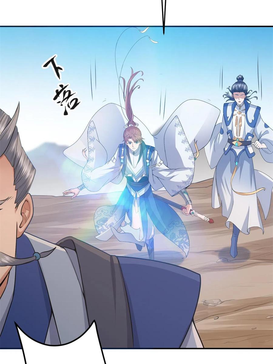 掌门低调点 169 名震剑宗！ 第36页