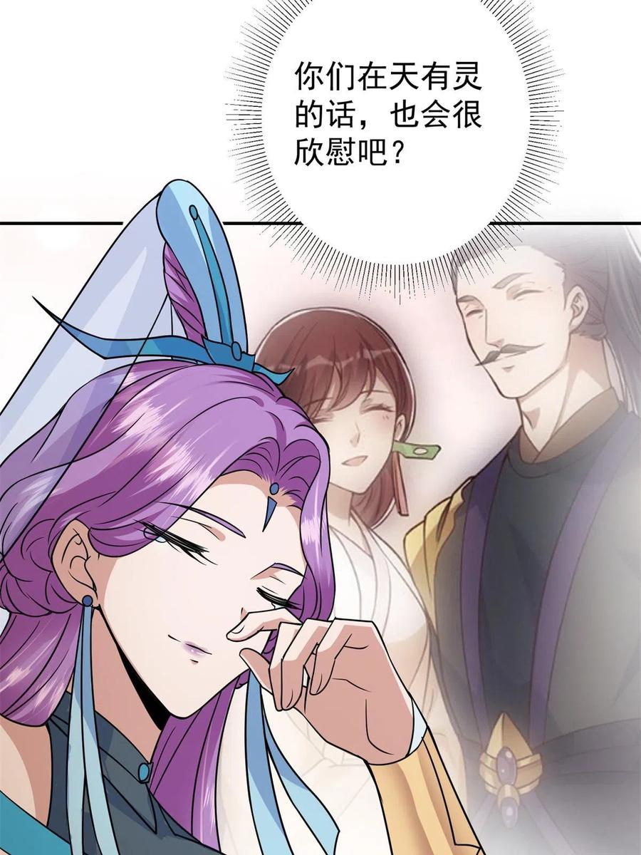 掌门低调点 169 名震剑宗！ 第66页