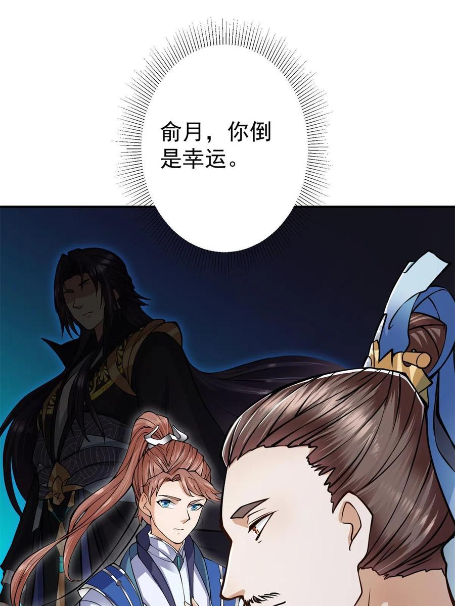 掌门低调点 169 名震剑宗！ 第5页