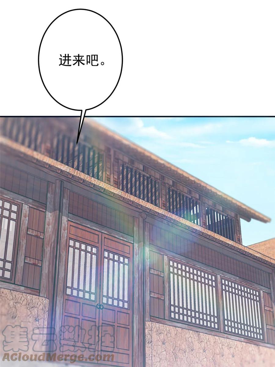 掌门低调点 170 奇怪的老头子 第25页