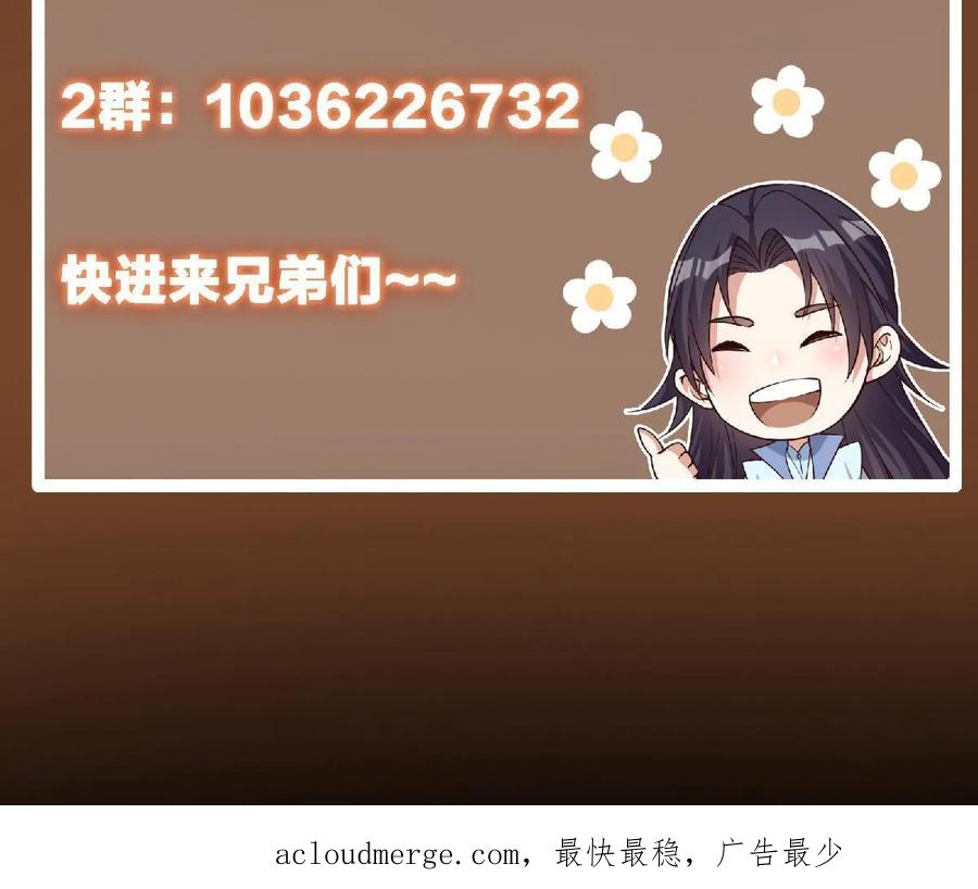 掌门低调点 170 奇怪的老头子 第69页