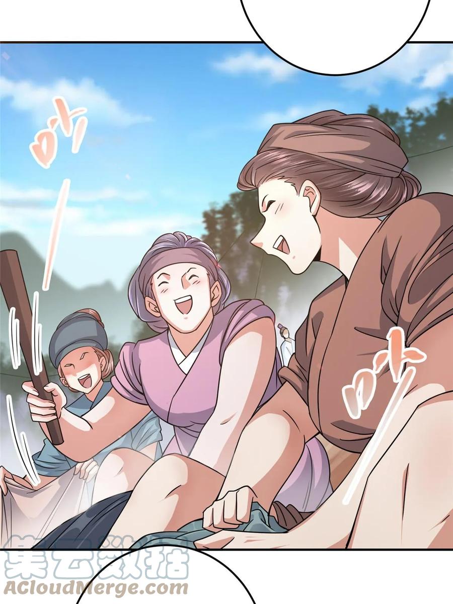 掌门低调点 170 奇怪的老头子 第7页