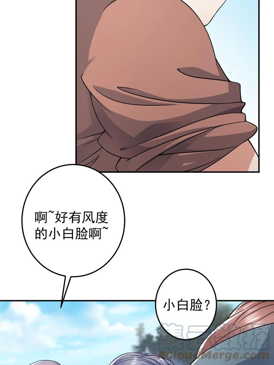 掌门低调点 170 奇怪的老头子 第10页