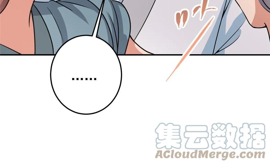 掌门低调点 170 奇怪的老头子 第16页