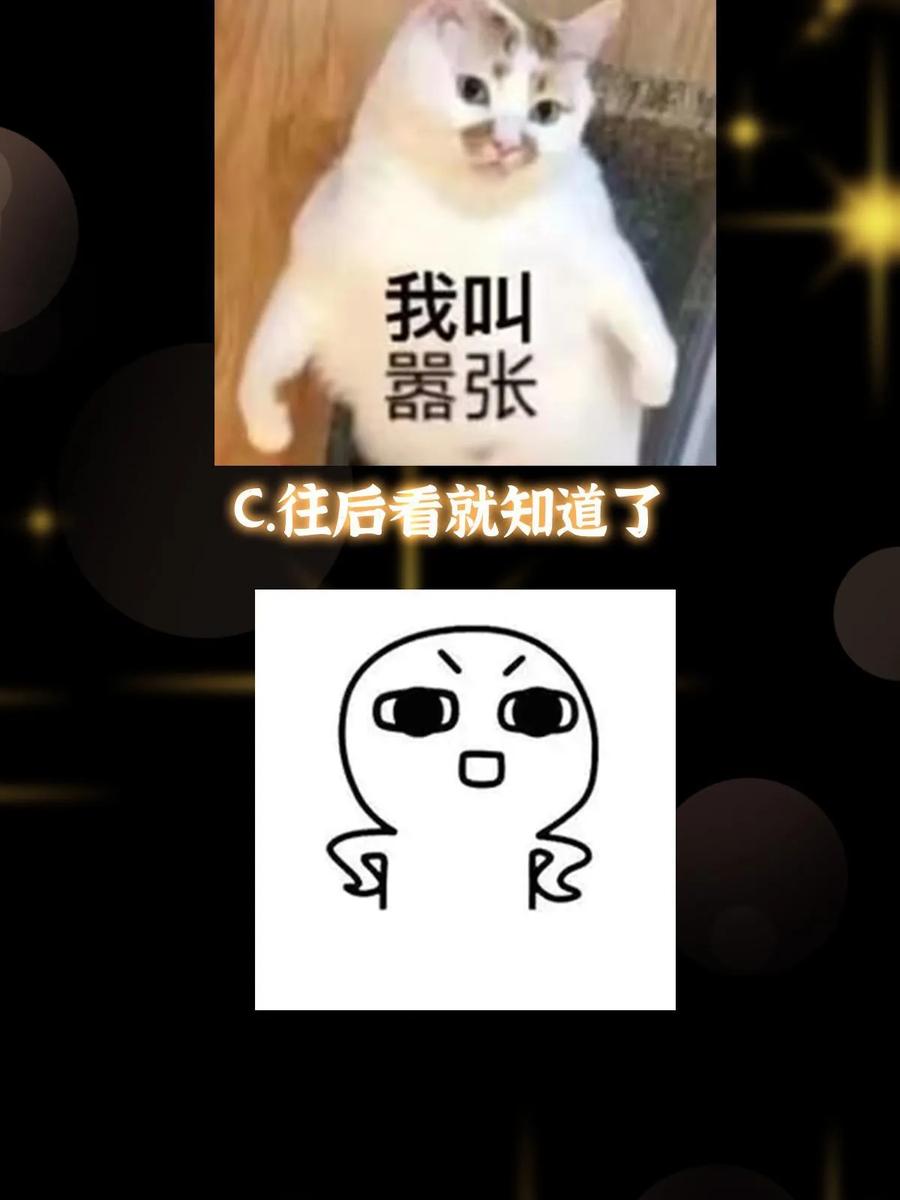 掌门低调点 170 奇怪的老头子 第66页