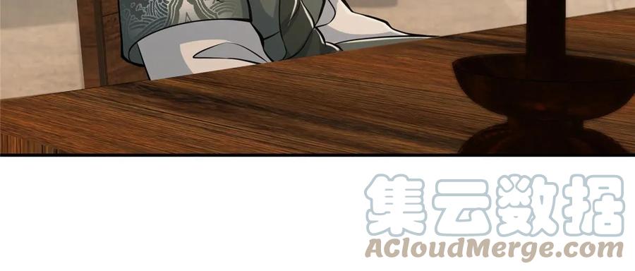 掌门低调点 170 奇怪的老头子 第52页