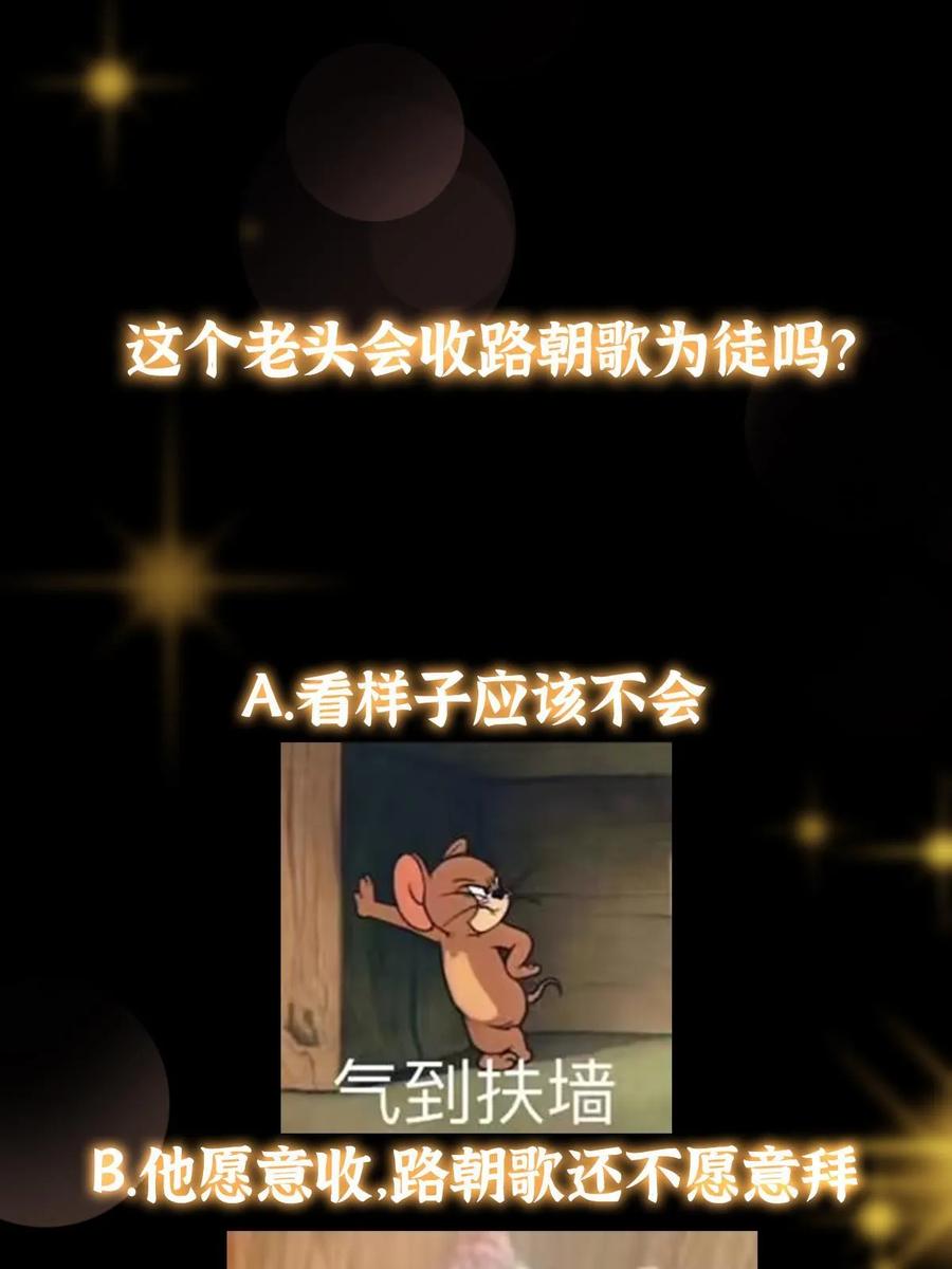掌门低调点 170 奇怪的老头子 第65页
