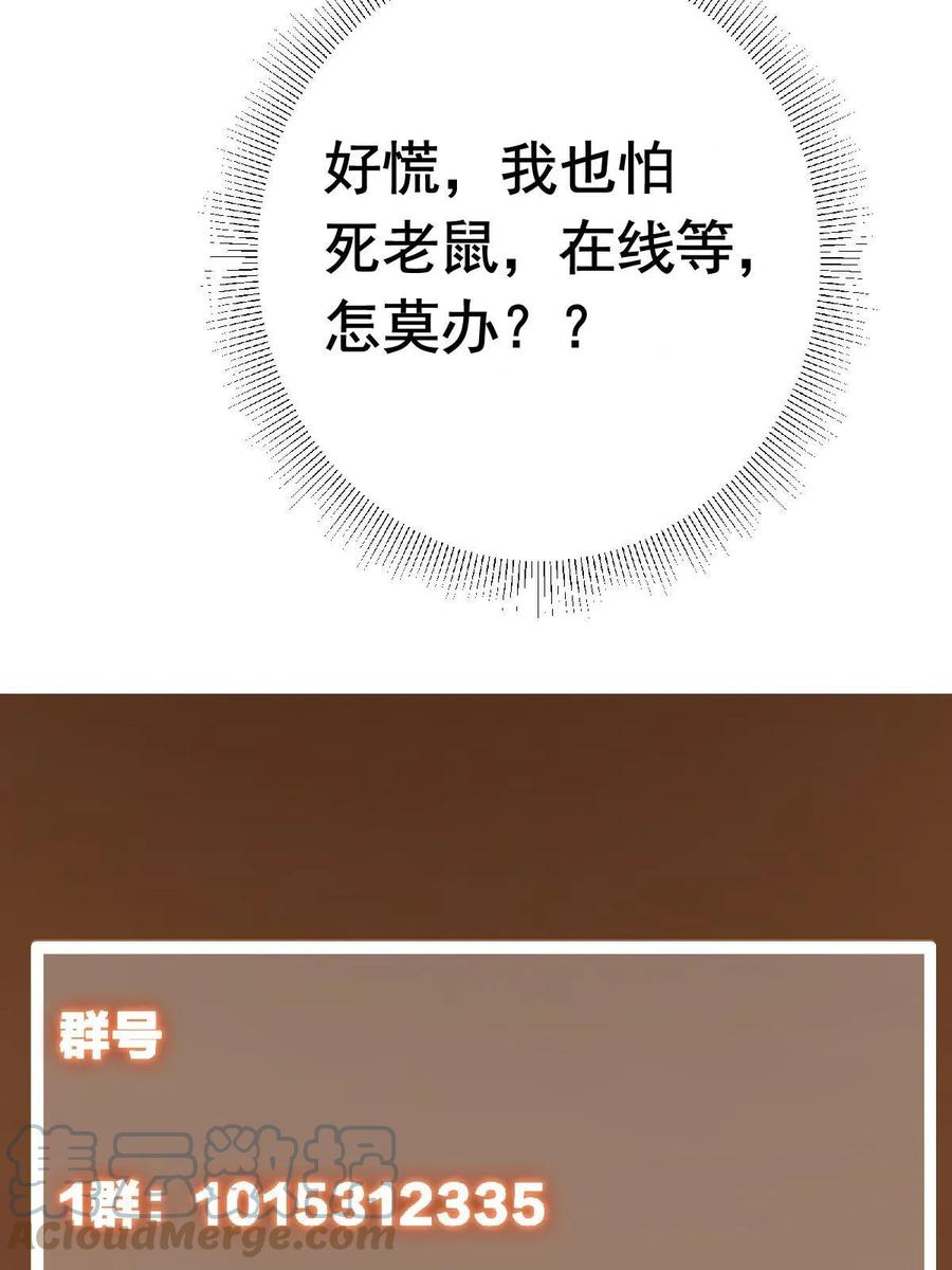 掌门低调点 171 四大神剑的怪胎 第67页