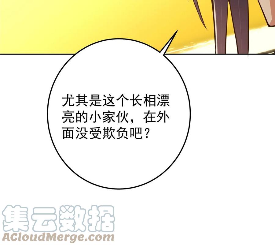 掌门低调点 171 四大神剑的怪胎 第28页