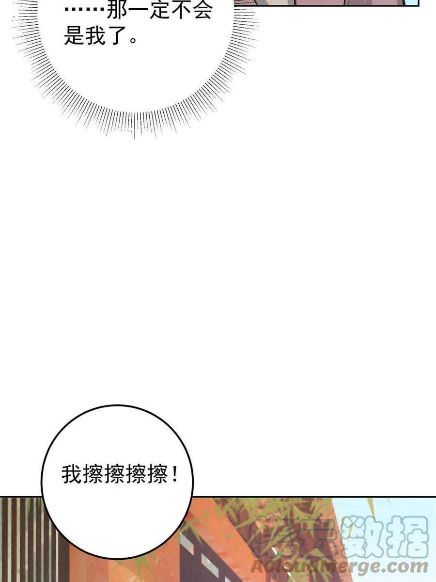 掌门低调点 171 四大神剑的怪胎 第58页