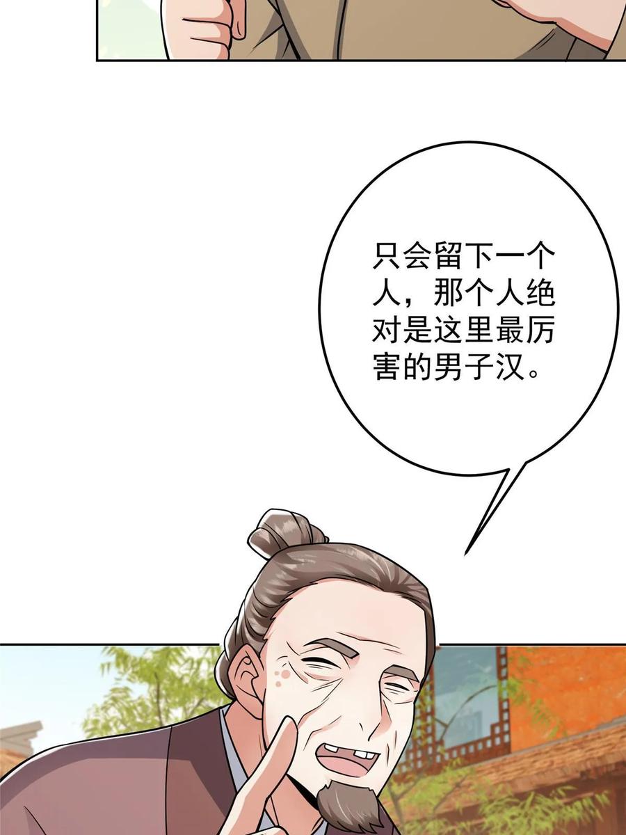 掌门低调点 171 四大神剑的怪胎 第54页
