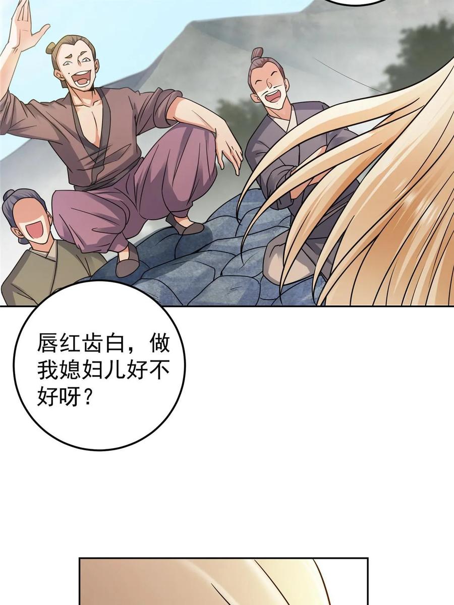 掌门低调点 171 四大神剑的怪胎 第47页
