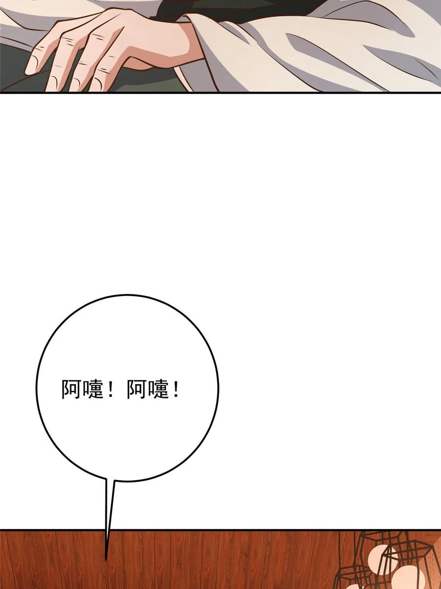 掌门低调点 171 四大神剑的怪胎 第24页