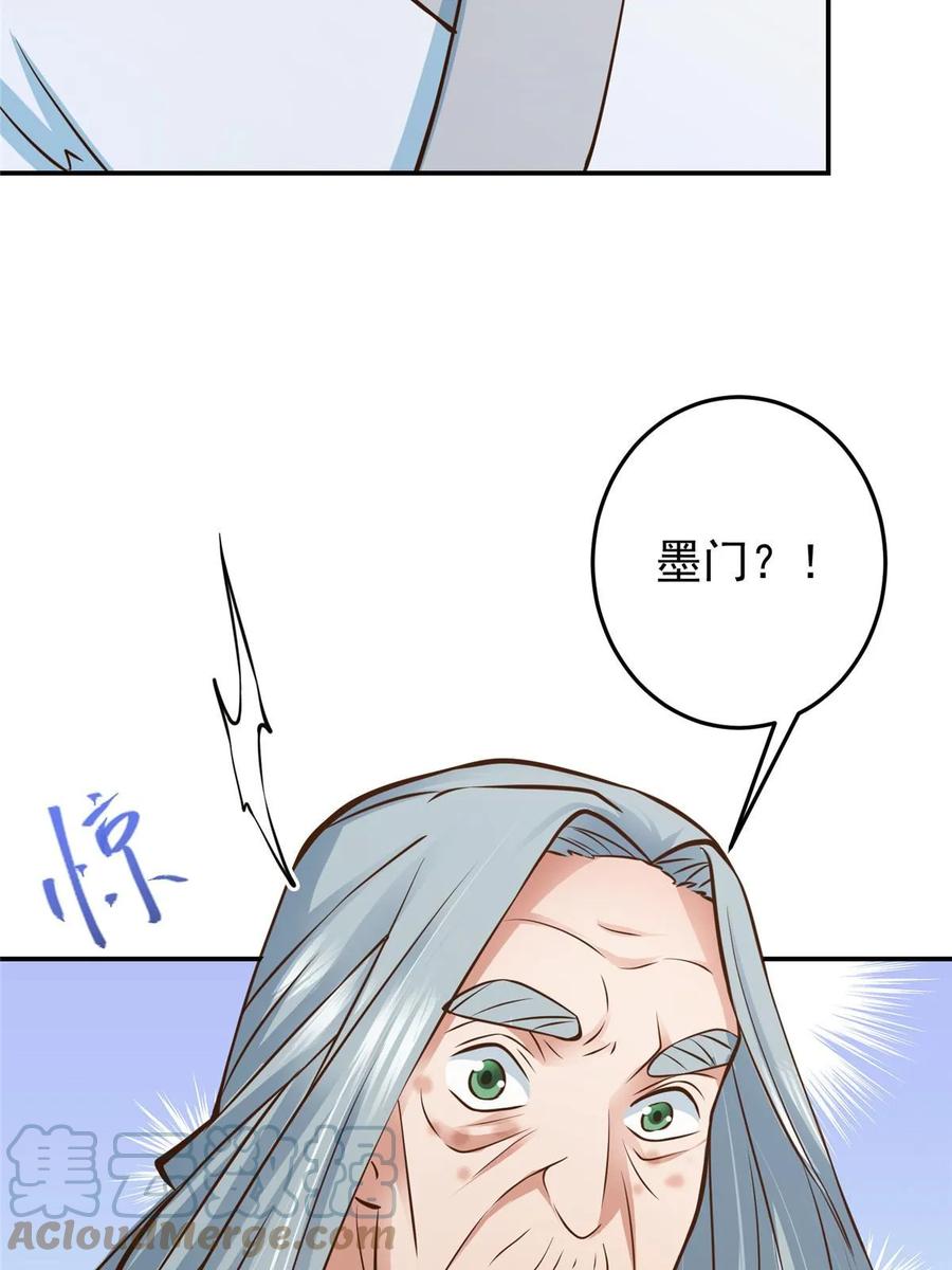掌门低调点 171 四大神剑的怪胎 第19页