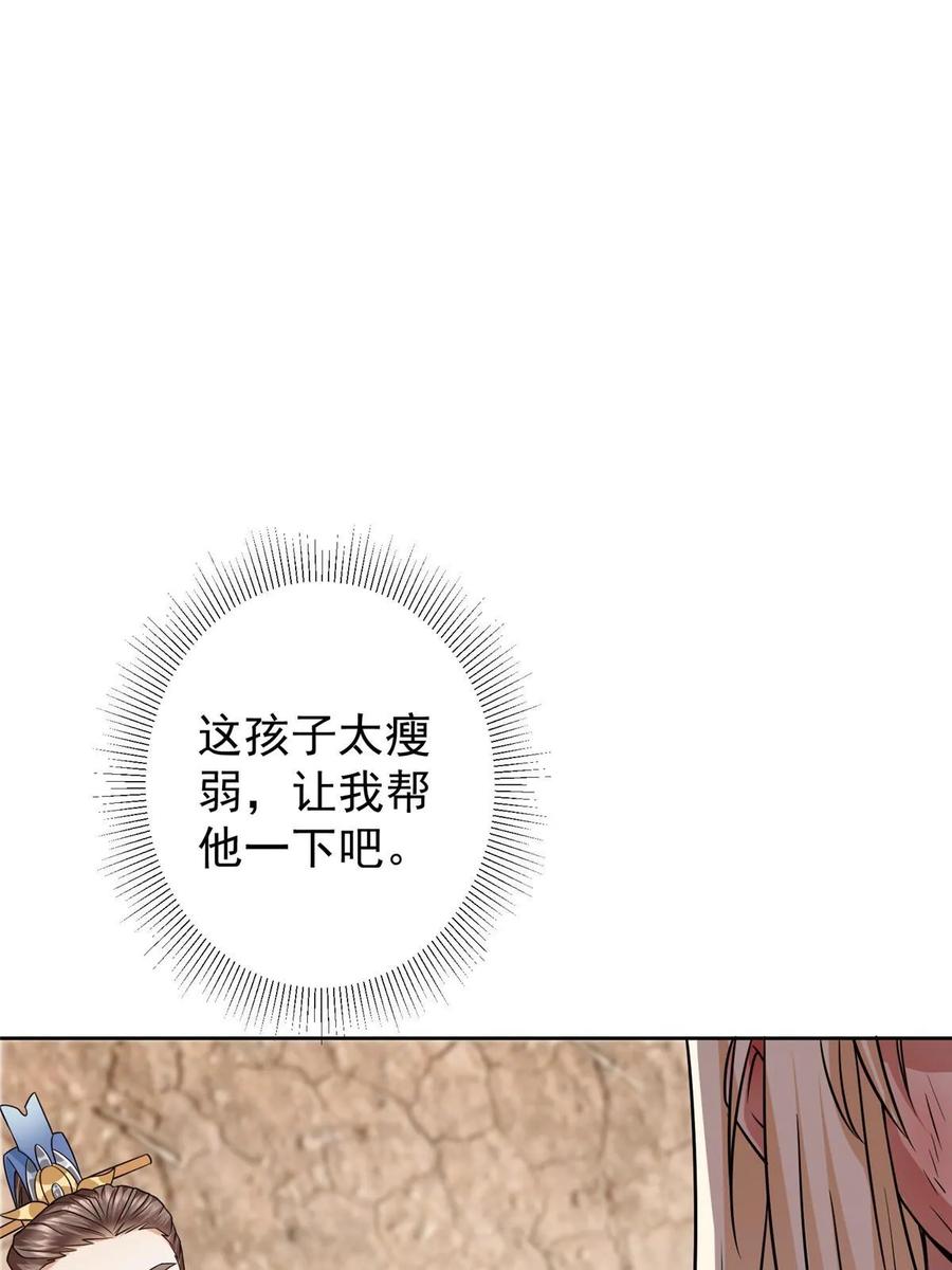 掌门低调点 171 四大神剑的怪胎 第41页