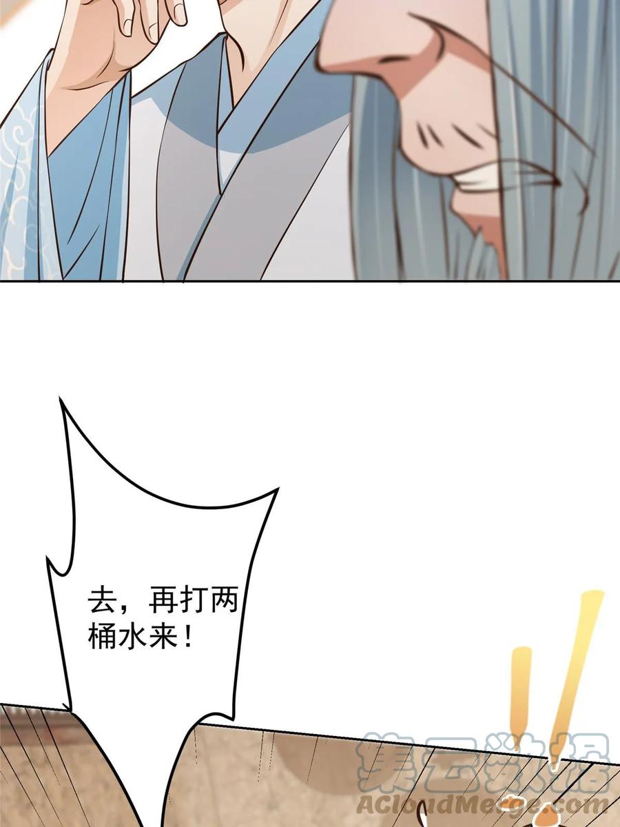 掌门低调点 171 四大神剑的怪胎 第37页