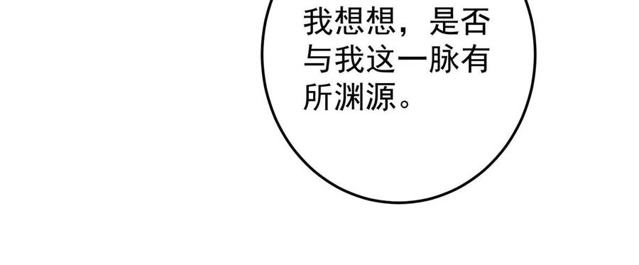 掌门低调点 171 四大神剑的怪胎 第17页