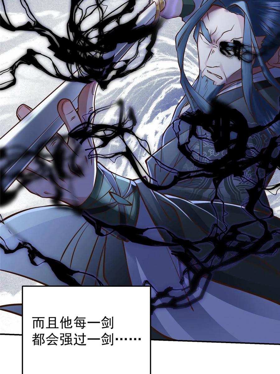掌门低调点 171 四大神剑的怪胎 第11页
