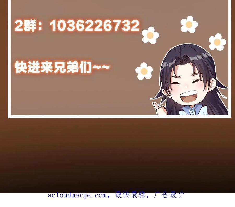 掌门低调点 171 四大神剑的怪胎 第68页