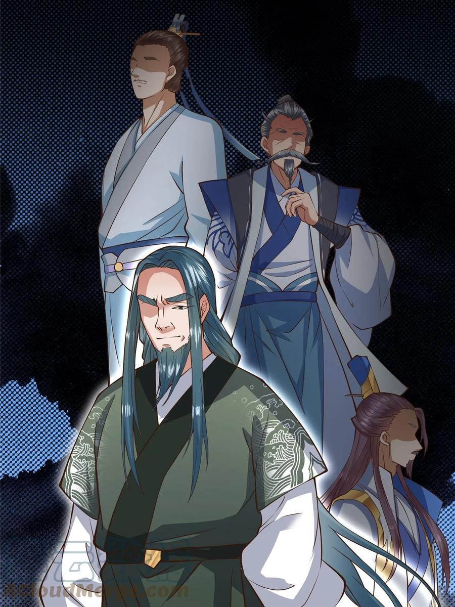 掌门低调点 171 四大神剑的怪胎 第7页