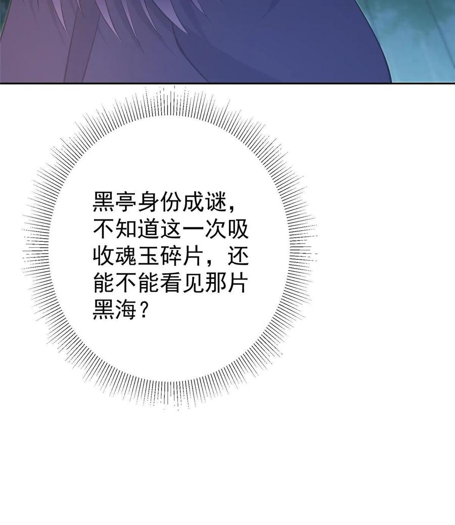掌门低调点 172 真正的男子汉 第60页