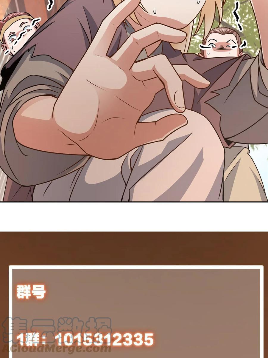 掌门低调点 172 真正的男子汉 第64页