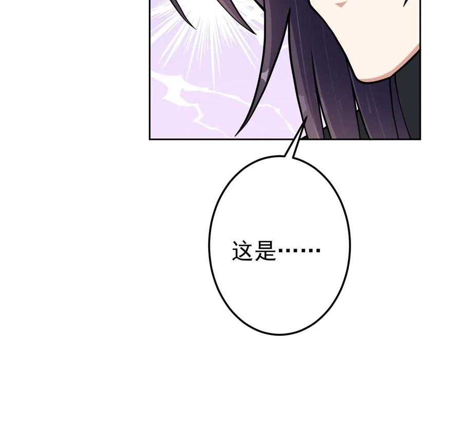 掌门低调点 172 真正的男子汉 第51页