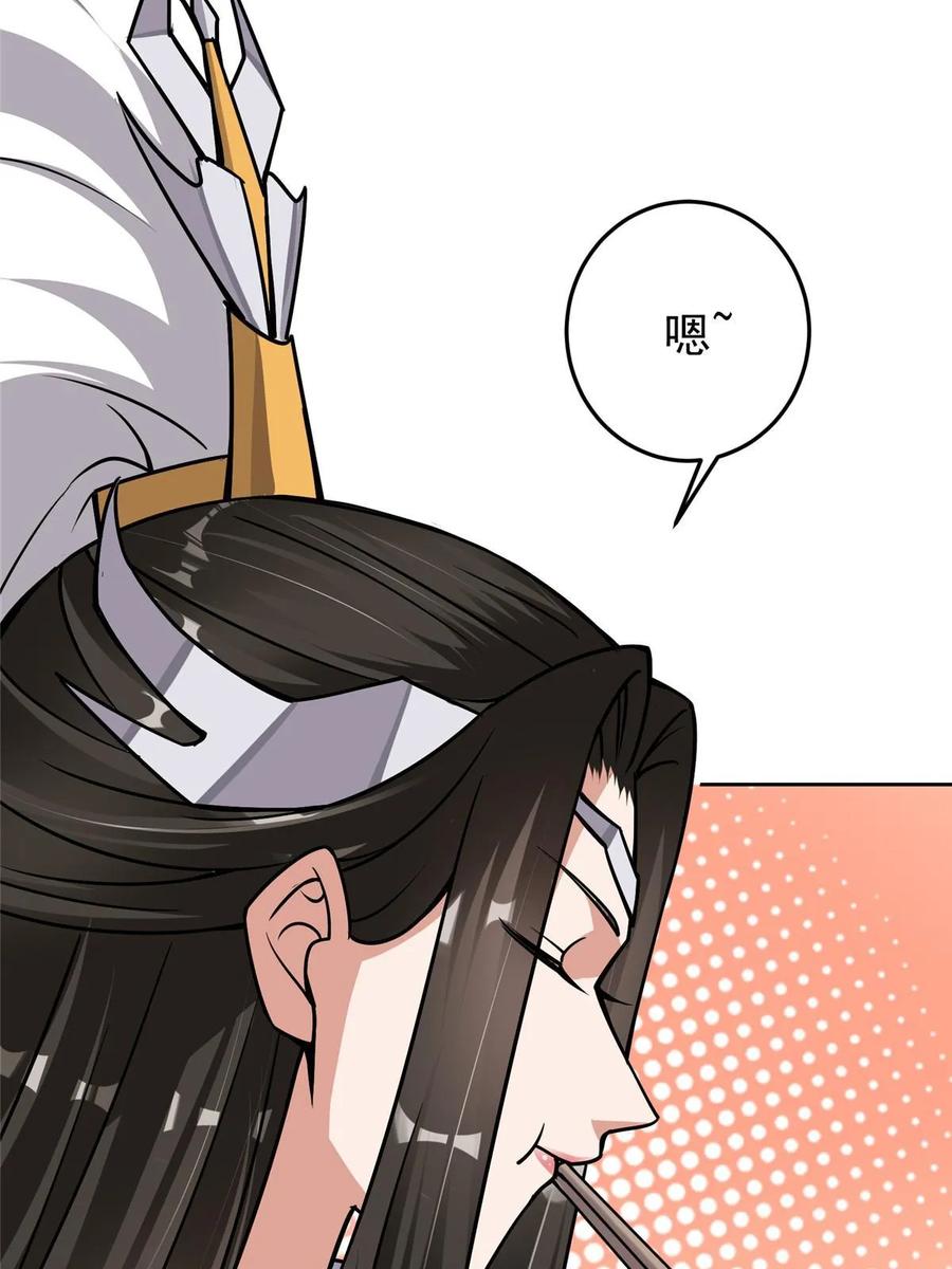 掌门低调点 172 真正的男子汉 第32页
