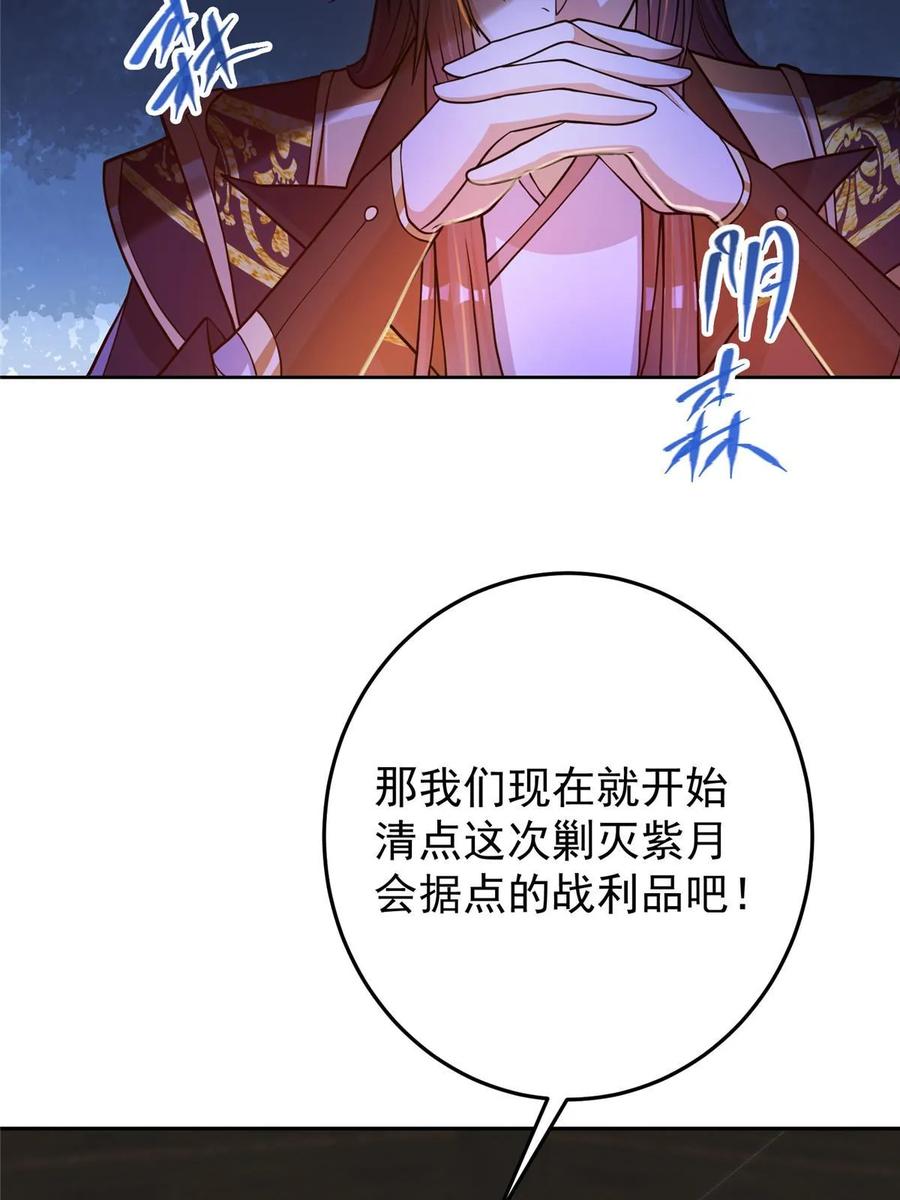 掌门低调点 172 真正的男子汉 第44页
