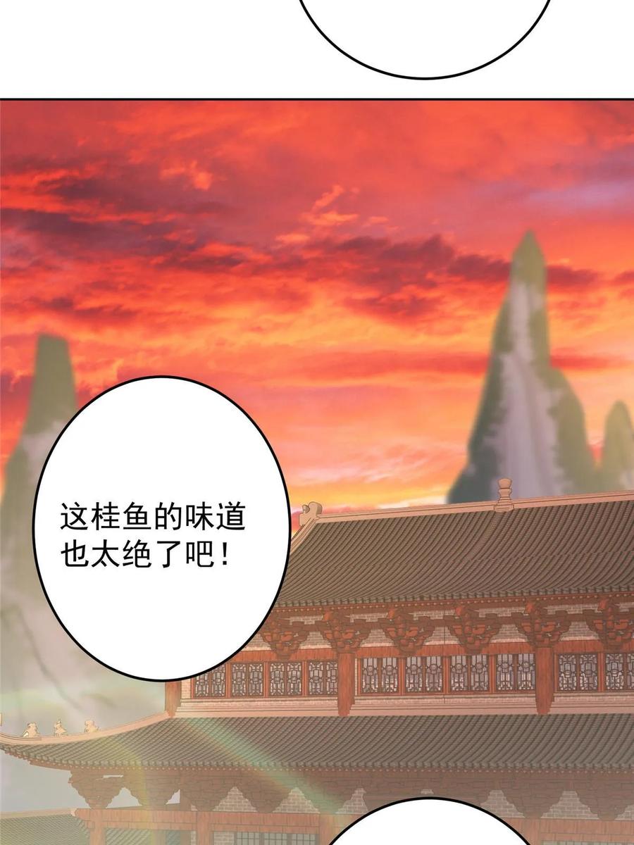 掌门低调点 172 真正的男子汉 第38页
