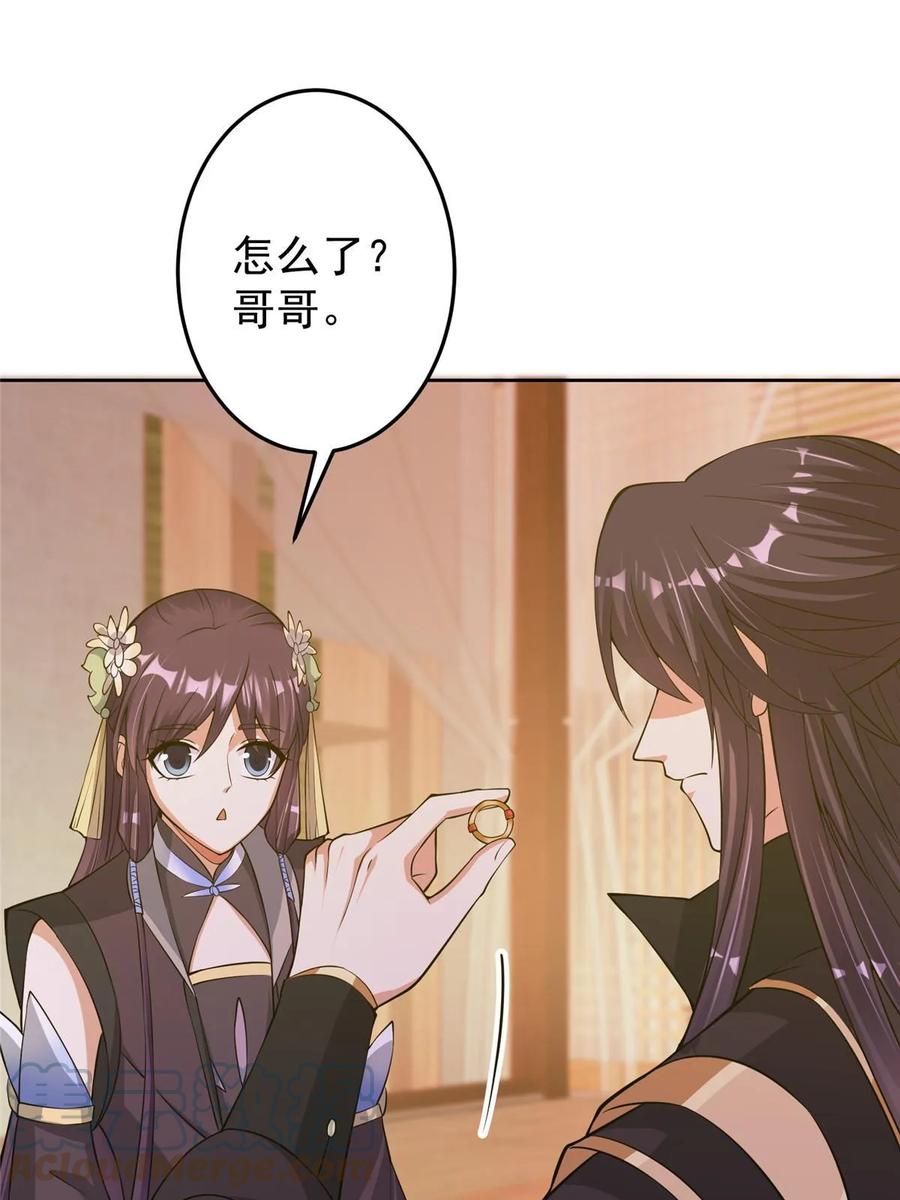掌门低调点 172 真正的男子汉 第52页