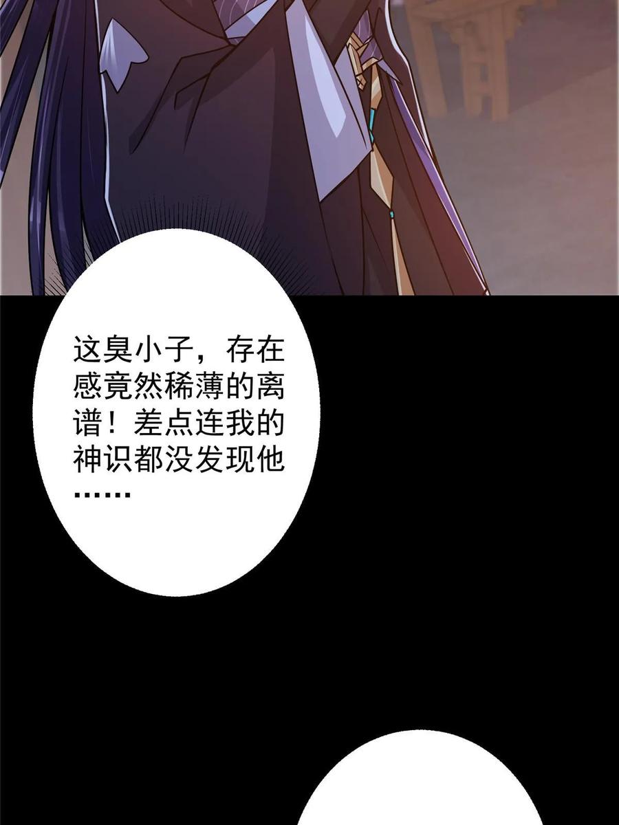 掌门低调点 173 我的徒弟不简单啊 第12页
