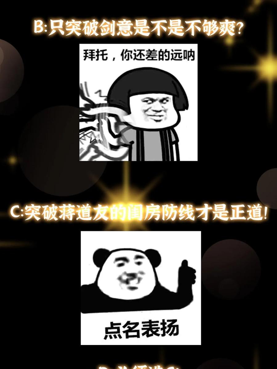 掌门低调点 173 我的徒弟不简单啊 第65页
