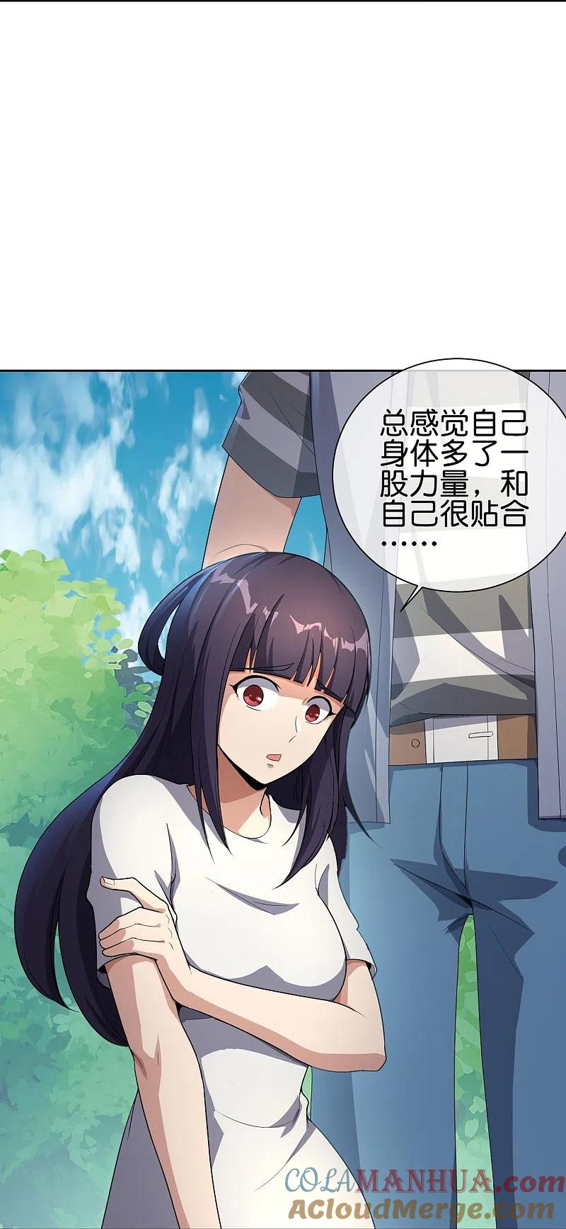 最强仙界朋友圈 第172话 来到小黑的地盘了？ 第39页