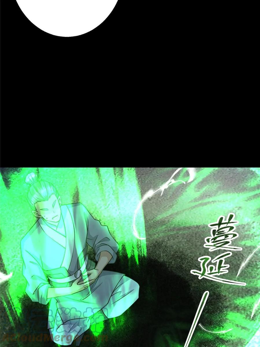 掌门低调点 173 我的徒弟不简单啊 第37页