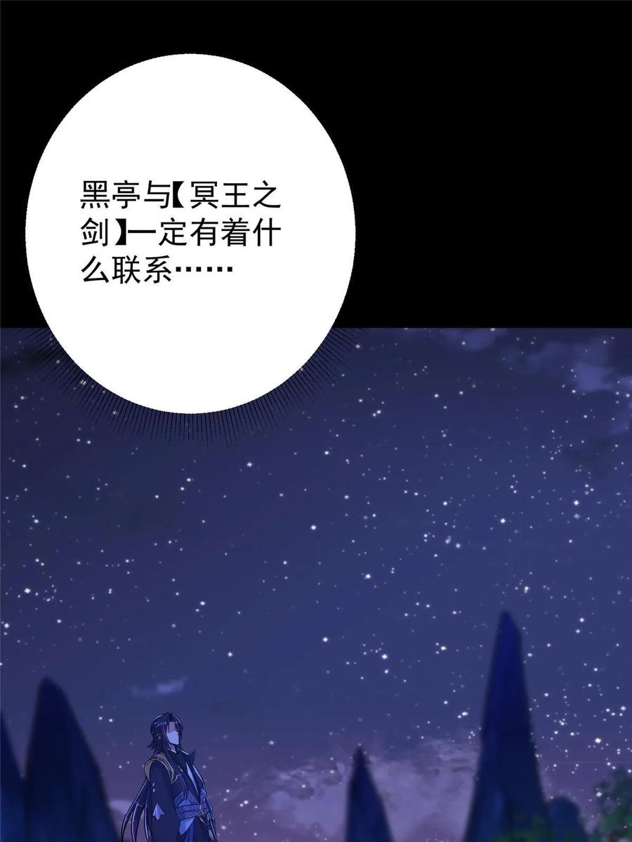 掌门低调点 173 我的徒弟不简单啊 第5页