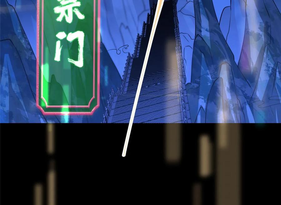 掌门低调点 173 我的徒弟不简单啊 第54页
