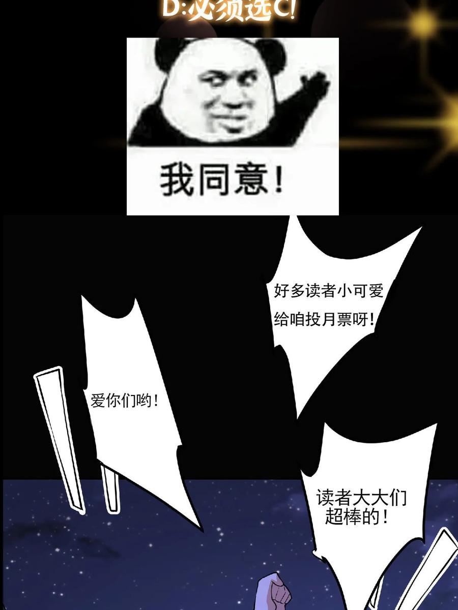 掌门低调点 173 我的徒弟不简单啊 第66页