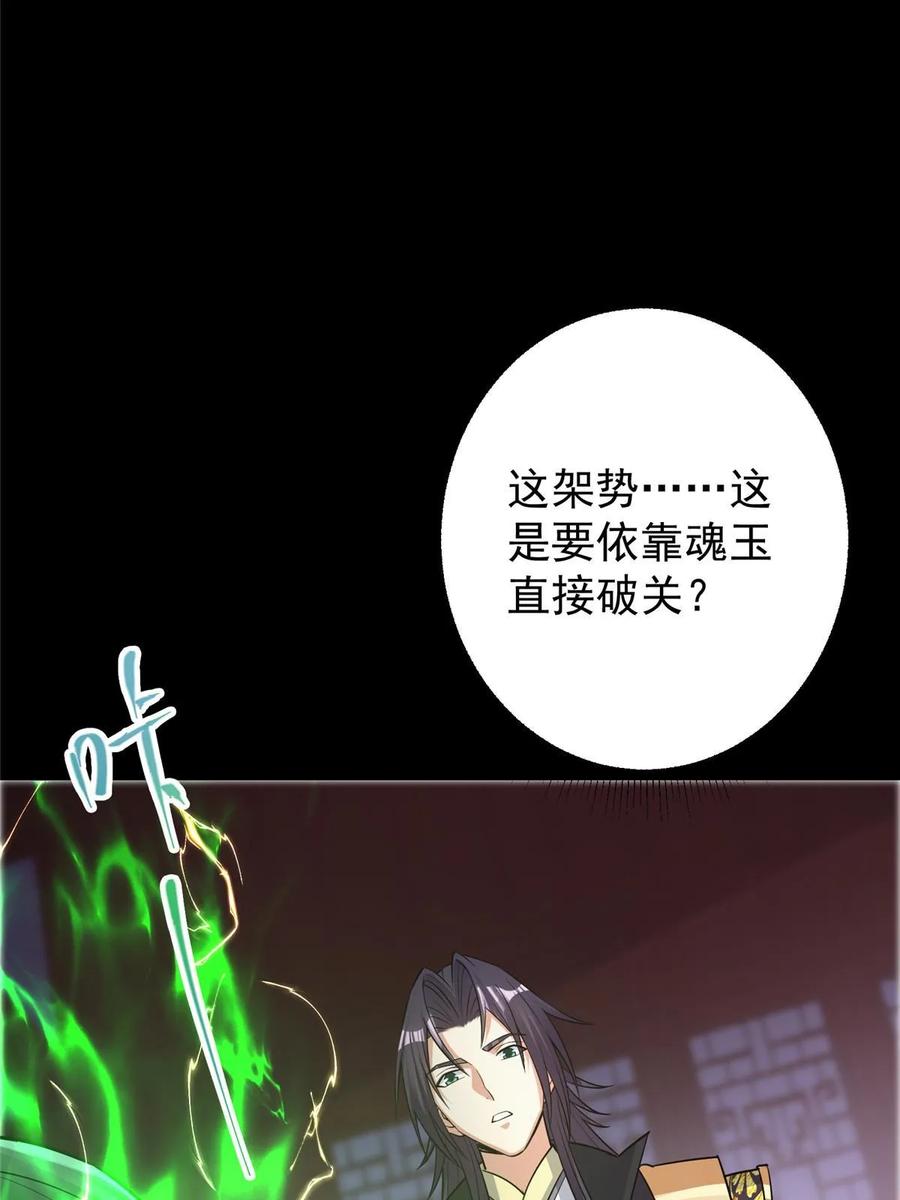 掌门低调点 173 我的徒弟不简单啊 第33页