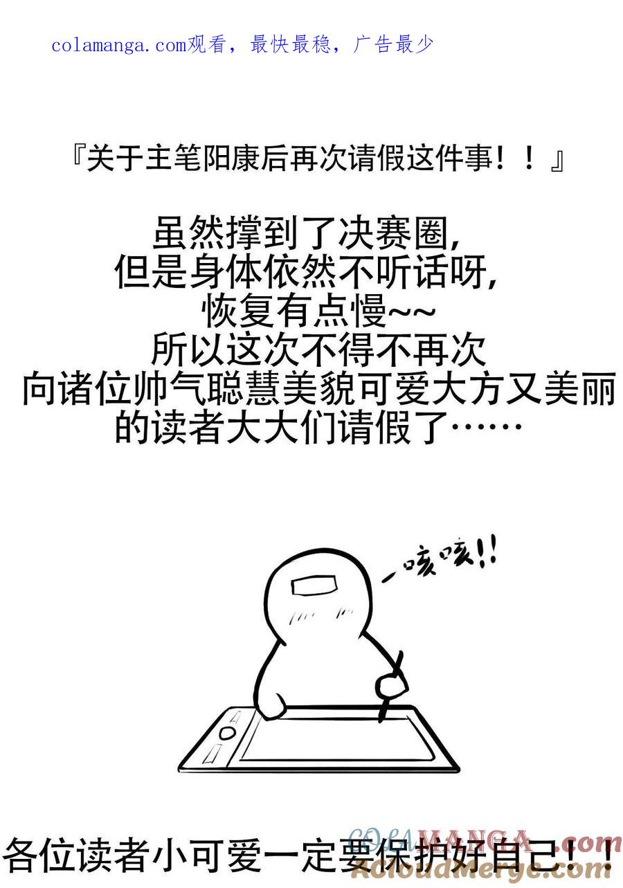 掌门低调点 请假条！ 请假条！ 第1页