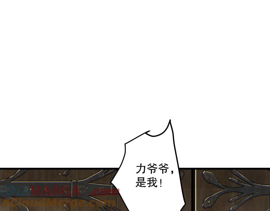 死灵法师！我即是天灾 第173话 皇子也照打不误！ 第69页