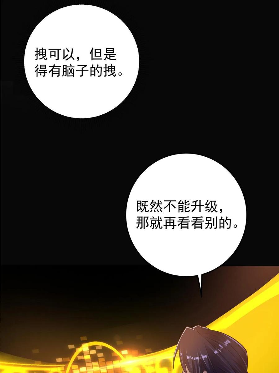 掌门低调点 174 惊天动地的大喜事！ 第9页