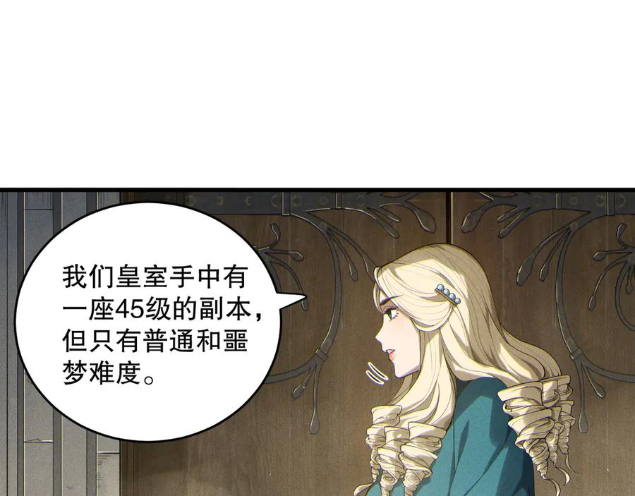 死灵法师！我即是天灾 第173话 皇子也照打不误！ 第62页